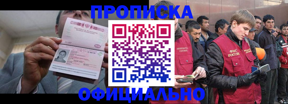 регистрация в Пущино