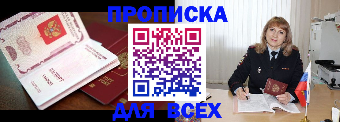 временная регистрация в Пущино