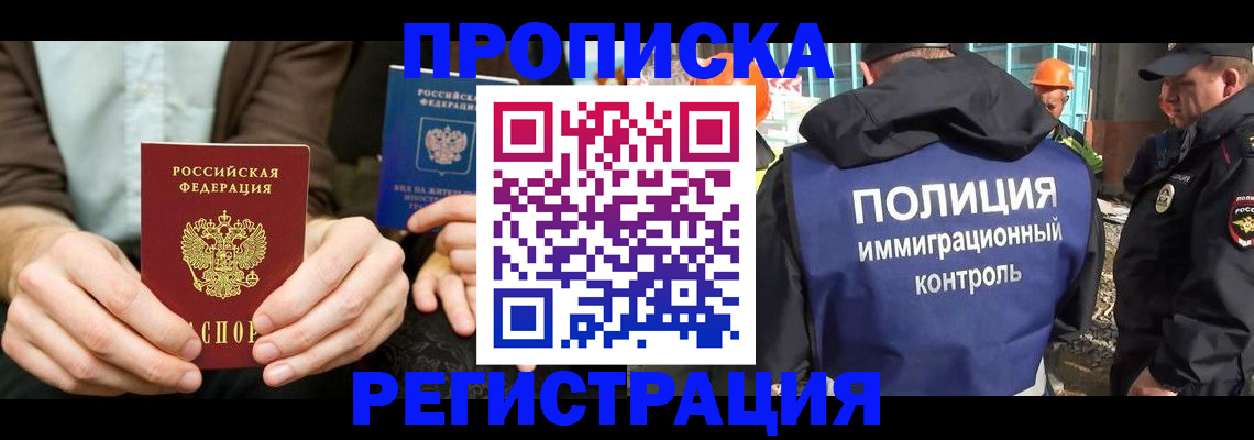 временная регистрация поиск в Пущино