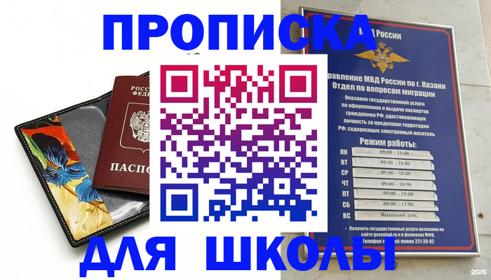 регистрация для дет. сада в Пущино