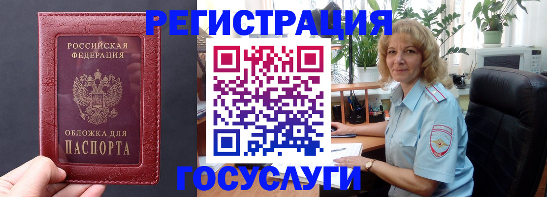 миграционный учет в Пущино