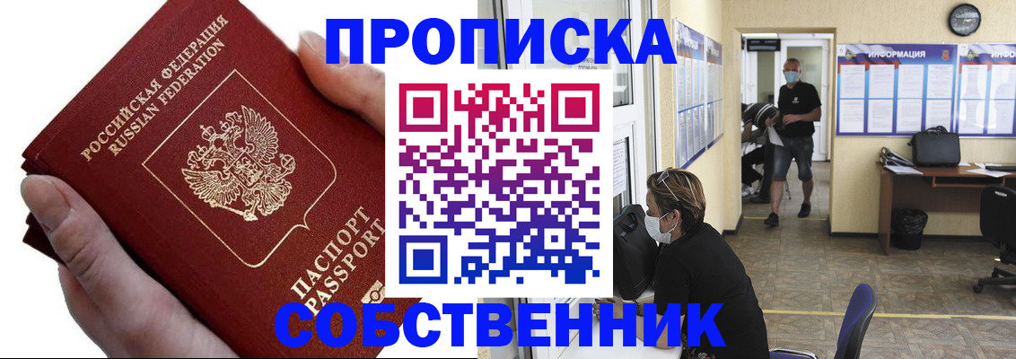 временная регистрация надежно в Пущино