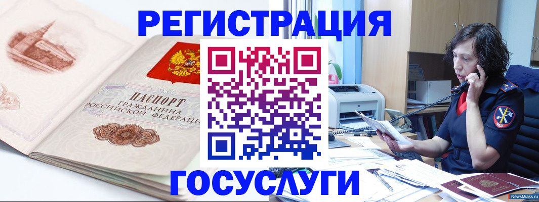 прописка ребенка в Пущино